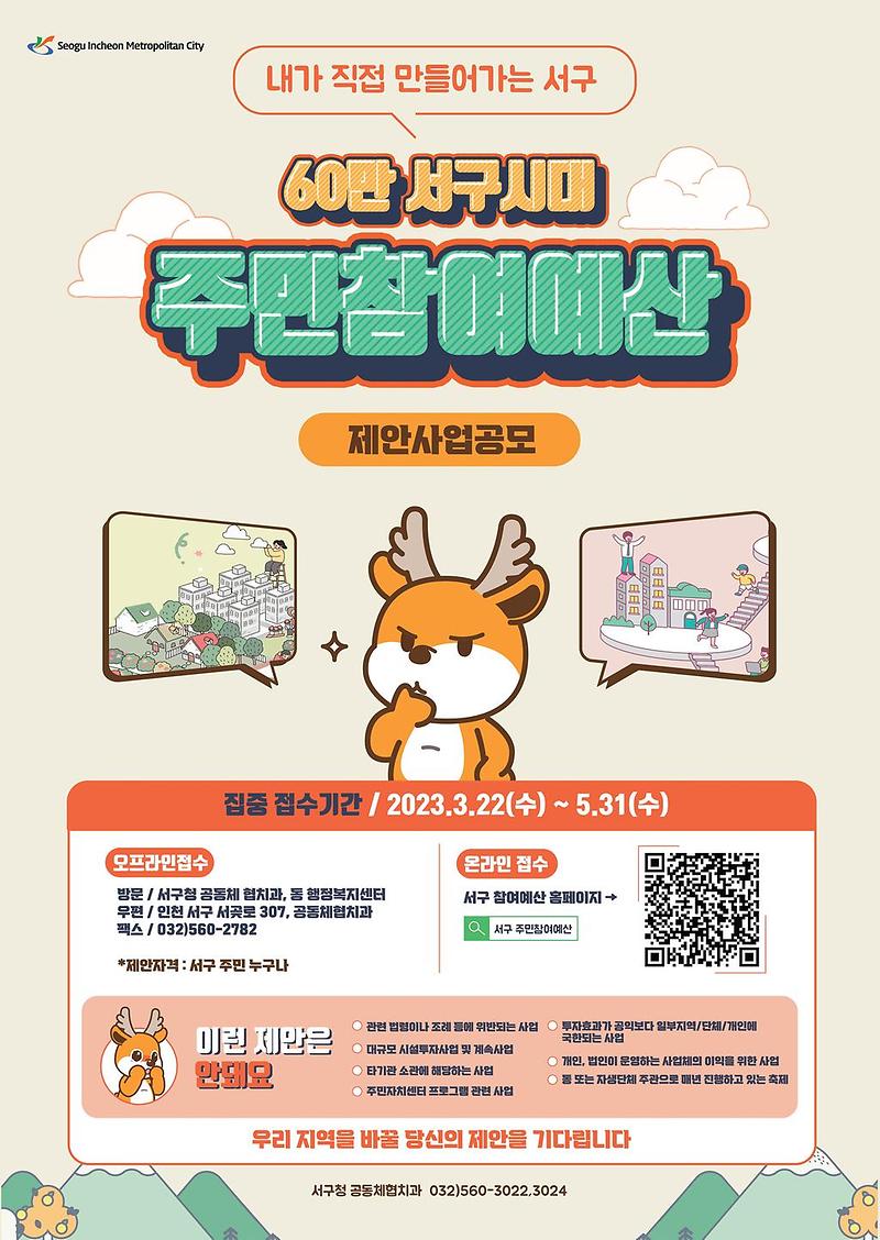 juminchamyeoyesan_jeansaeop_gongmo(poseuteo)(2).jpg 이미지