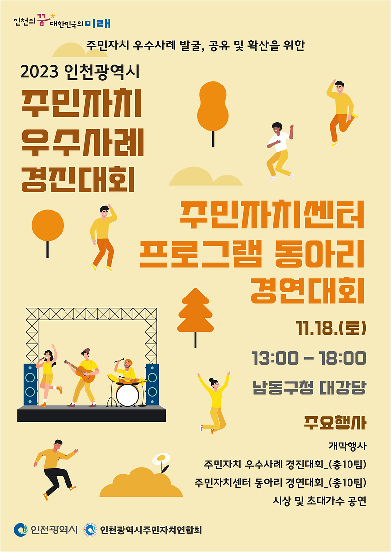 포스터_(최종).png 이미지