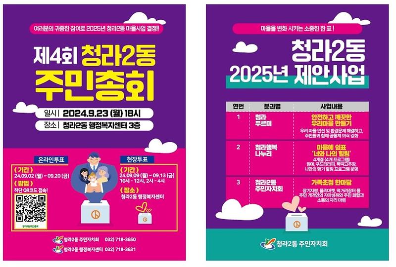 주민총회_홍보물.jpg 이미지