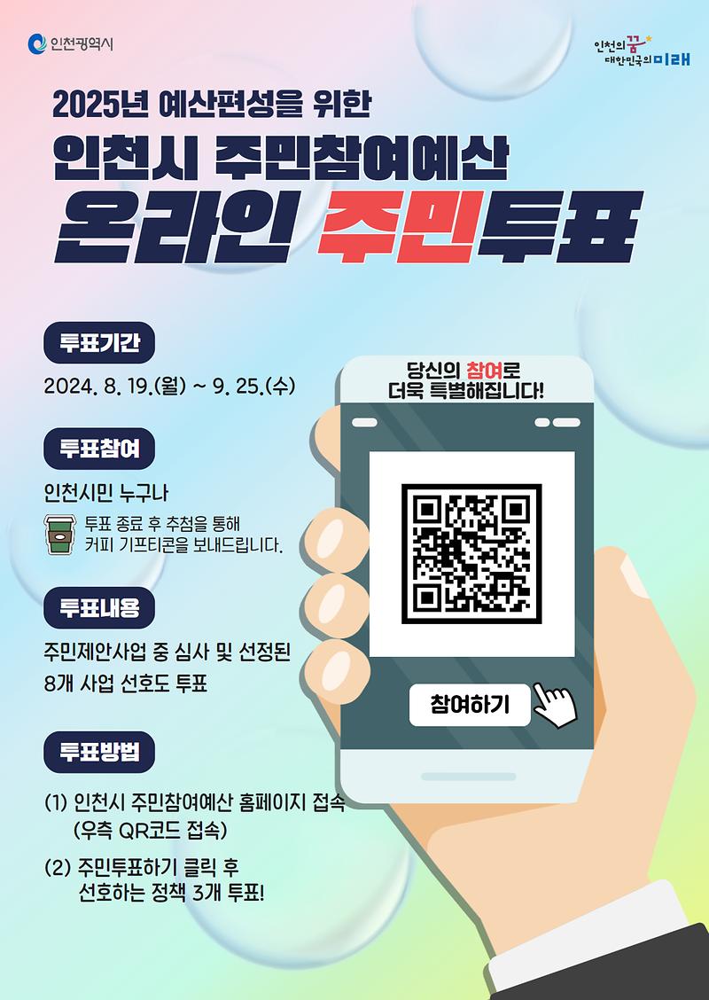 주민투표_포스터_(2).jpg 이미지
