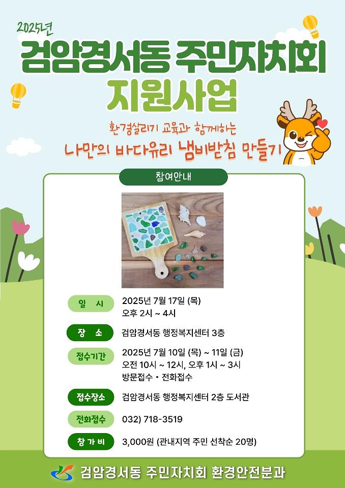 환경_체험_1.jpg 이미지