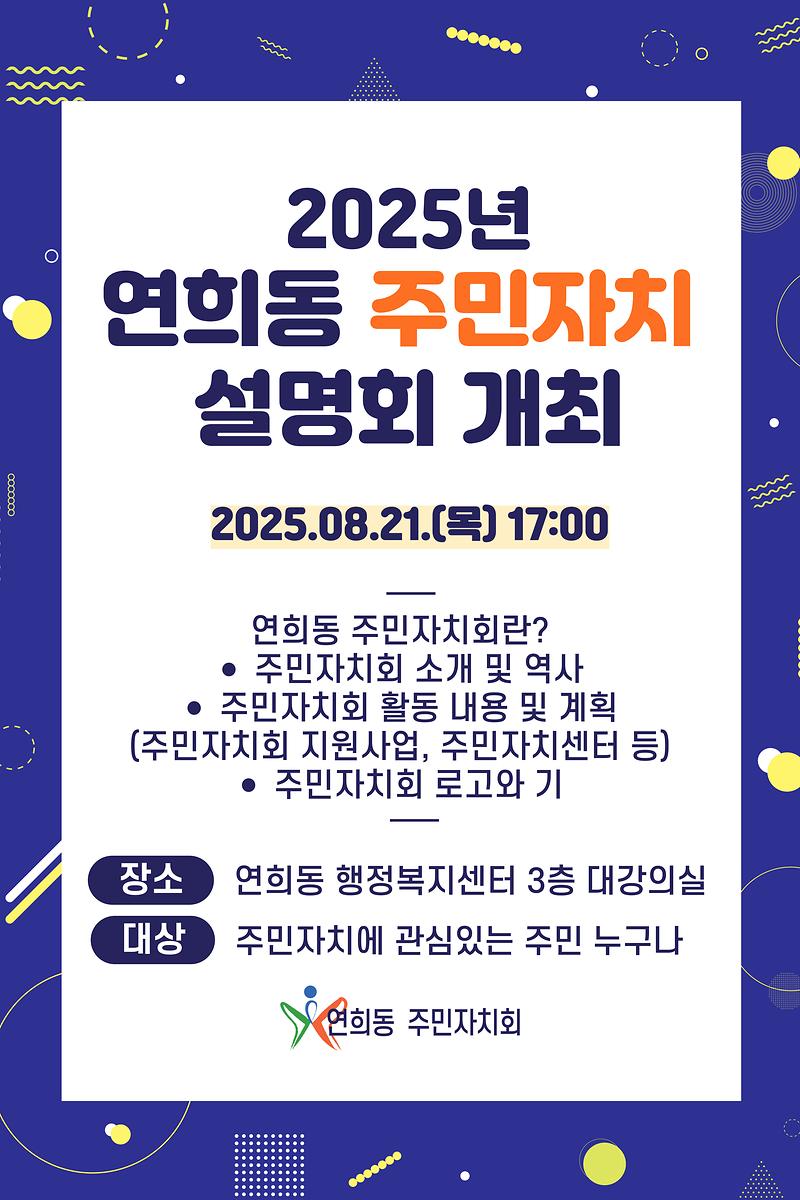 설명회_최종_안내문(최종).jpg 이미지