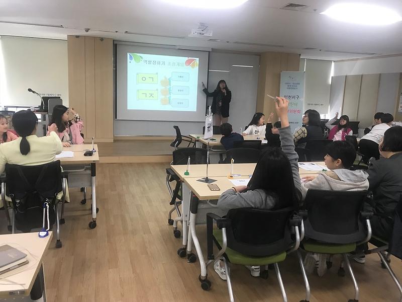 2018년 4월 어린이참여위원회 활동 사진