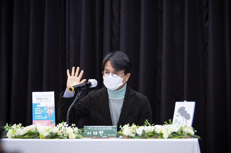 제3기 서구 어린이참여위원회 성과보고회 사진