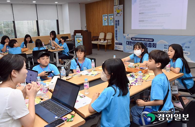 제20회 대한민국아동총회(인천지역대회)! 어참위 위원들이 떴다!! 사진
