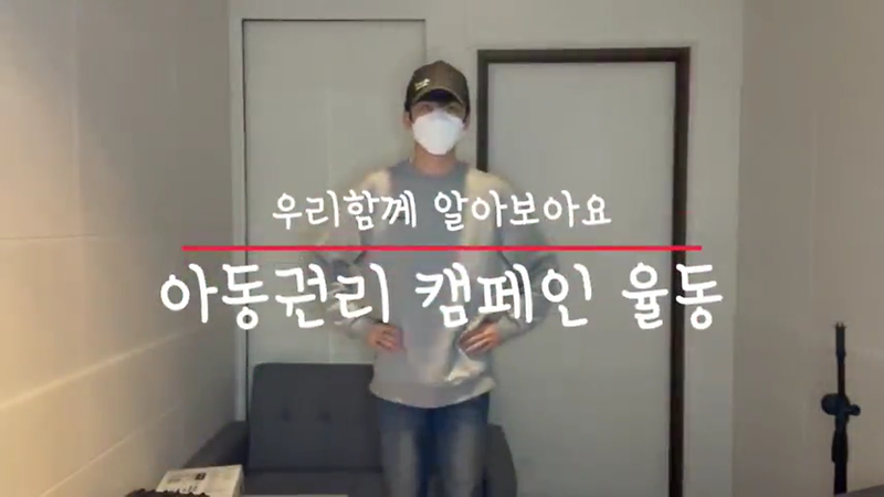 아동권리 캠페인송 뮤직비디오 제작 관련 안무 영상 사진