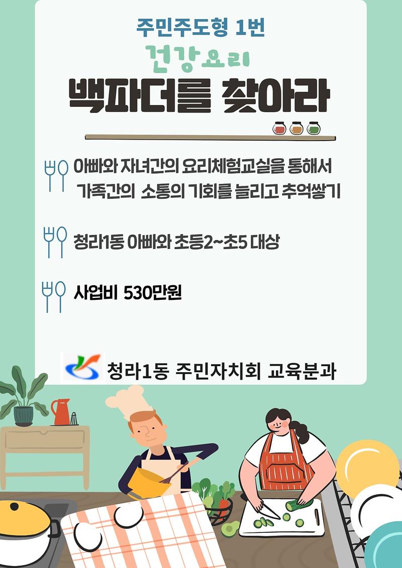 마을의제 홍보 영성(교육분과) 사진