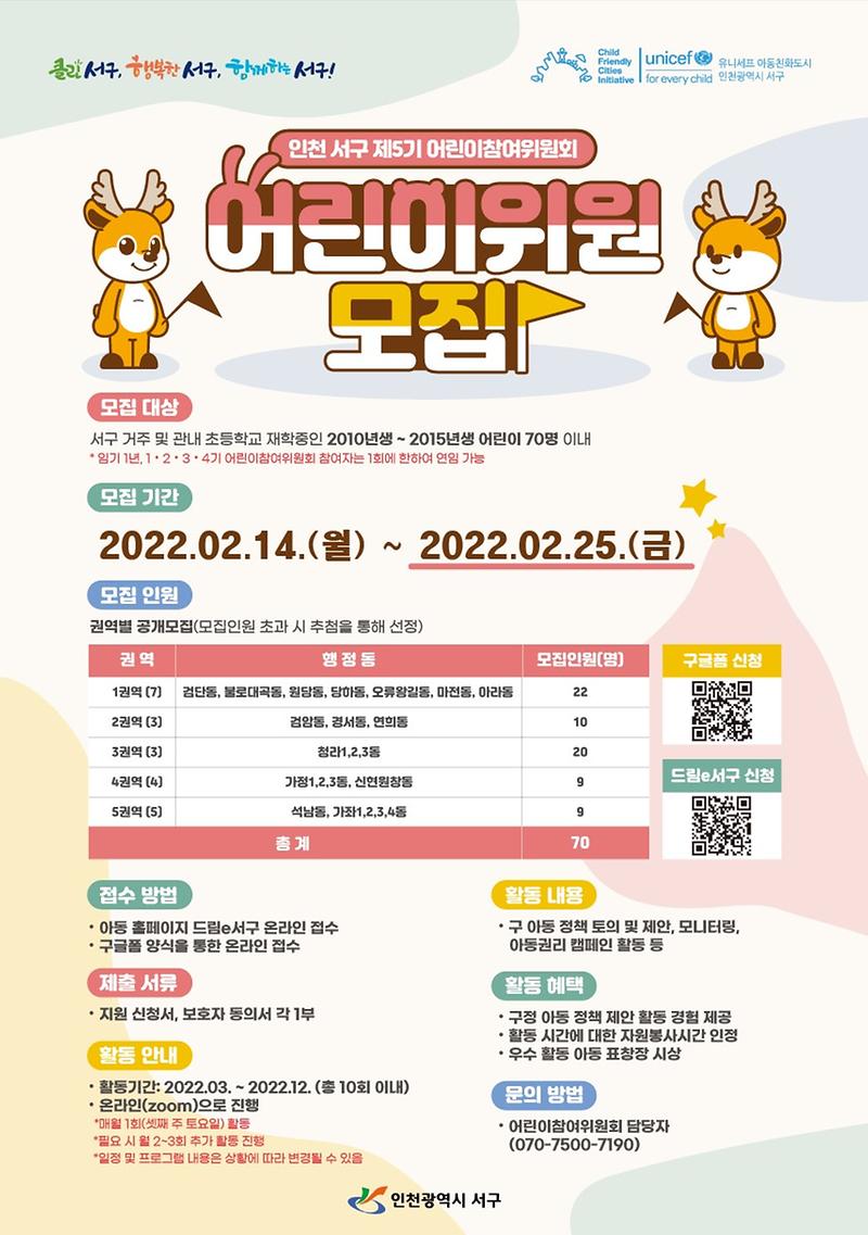 최종_제5기_어참위_모집_포스터(0208)수정.jpg 이미지