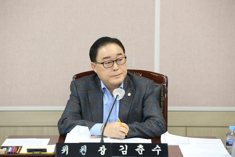 제264회 제1차 환경경제위원회 (2023.11.30.) (김춘수 위원장) 사진
