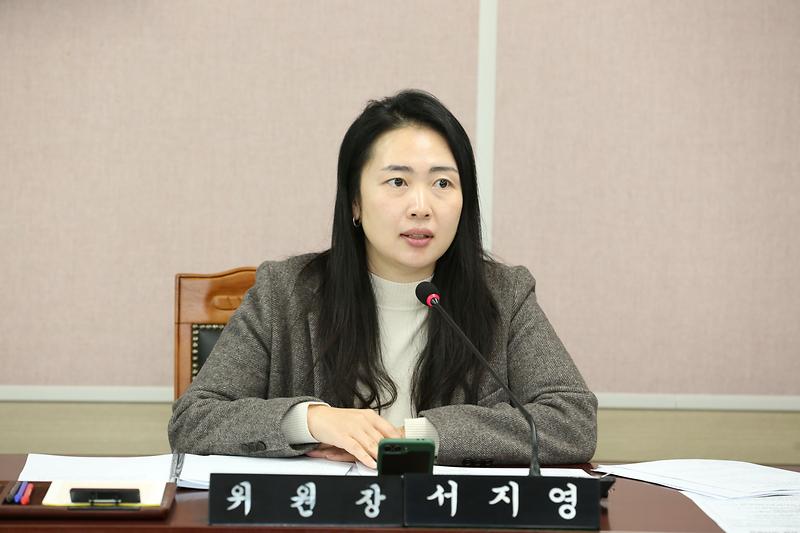 제271회 제1차 환경경제안전위원회(서지영 위원장) 사진