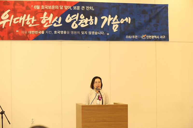 호국보훈의 달 기념식 (2023.06.29.) 사진