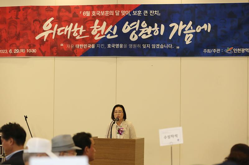 2023.06.29._호국보훈의_달_기념식2.jpg 이미지