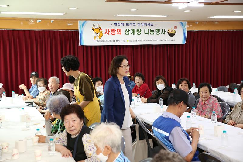 2023.07.03._신현원창동_사랑의_삼계탕_나눔행사2.jpg 이미지