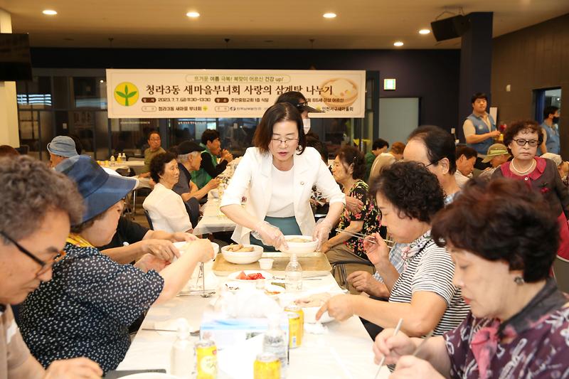 청라3동 삼계탕 나눔 행사 (2023.07.07.) 사진