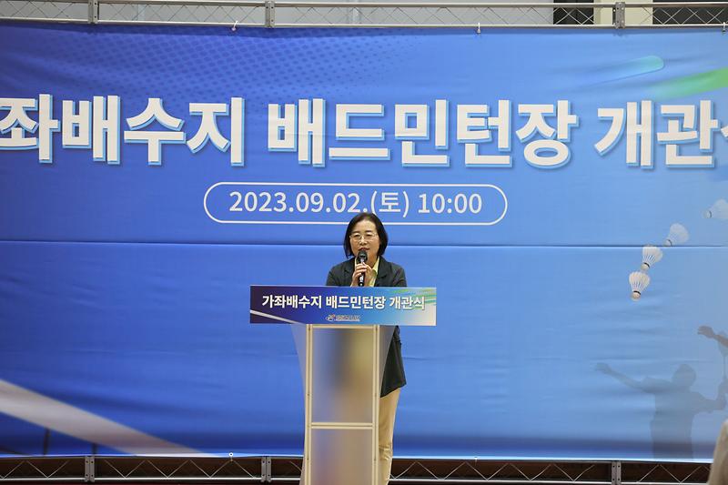 2023.09.02._가좌배수지_배드민턴장_개장식_(28).jpg 이미지
