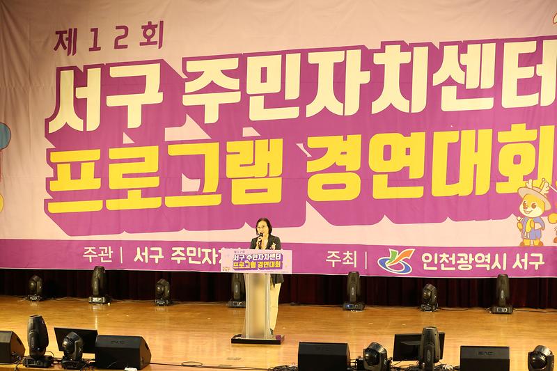 2023.09.02._제12회_서구_주민자치센터_프로그램_경연대회_(38).jpg 이미지
