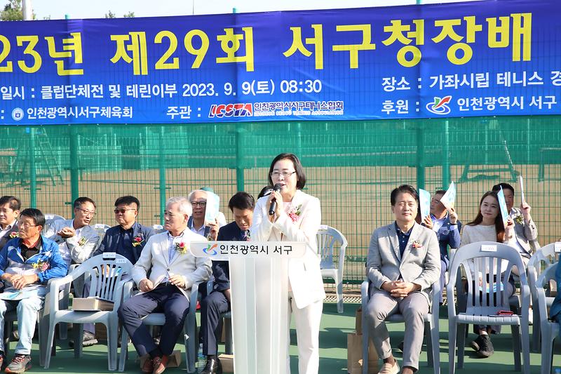 제29회 서구청장배 테니스대회 (2023.09.09.) 사진