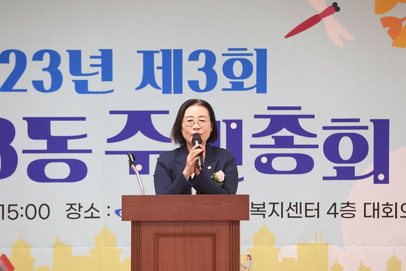 2023.10.06._제3회_청라3동_주민총회_(31).jpg 이미지