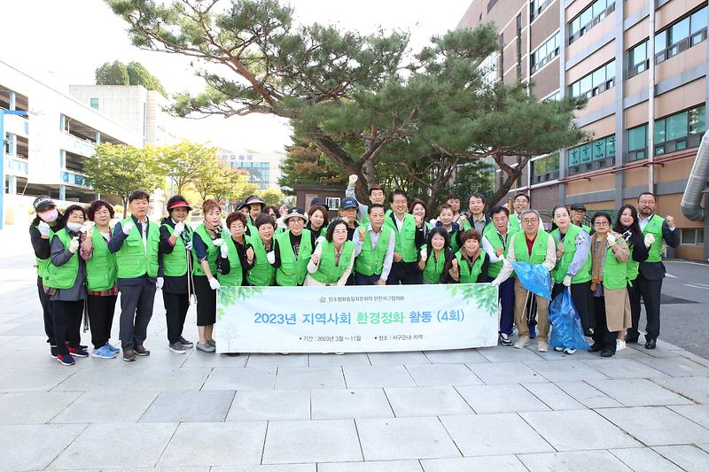 2023.10.11._민주평통_인천서구협의회_환경정화_활동_(13).jpg 이미지