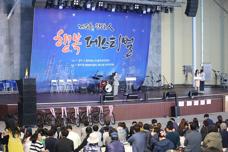 2023.10.13._제5회_청라人_행복_페스티벌_(34).jpg 이미지