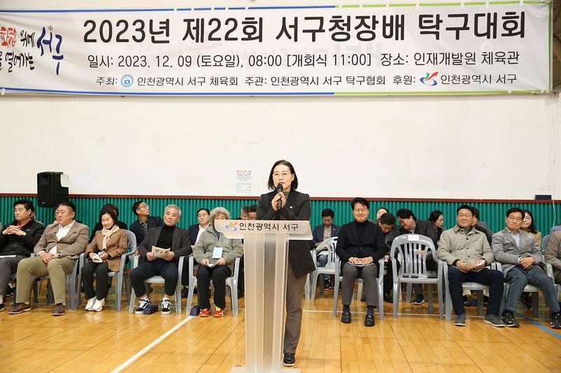 2023.12.09._제22회_서구청장배_탁구대회_(96).jpg 이미지