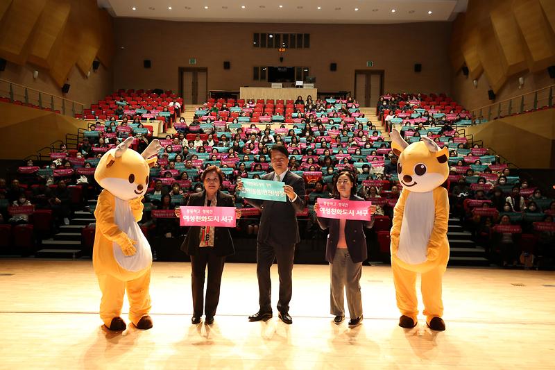 2023.12.11._서구_여성친화도시_지정_축하행사_(83).jpg 이미지