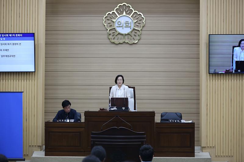 제262회 서구의회 임시회 (2023.09.14.) 사진