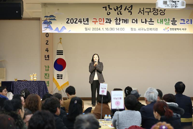 2024년 구청장 연두방문(제4권역 석남동,가좌동) (2024.1.16.) 사진