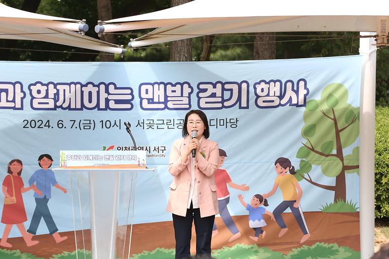 주민과 함께하는 맨발 걷기 행사(2024.06.07.) 사진