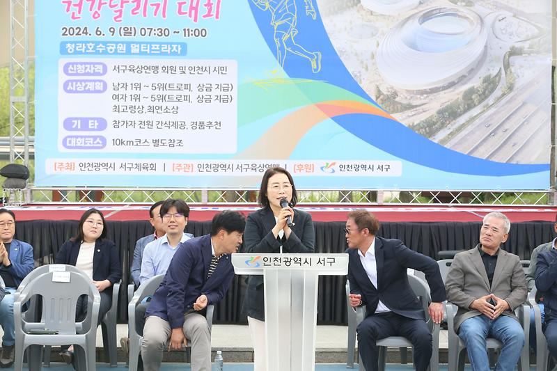 제7회 서구청장배 건강 달리기 대회(2024.06.09.) 사진