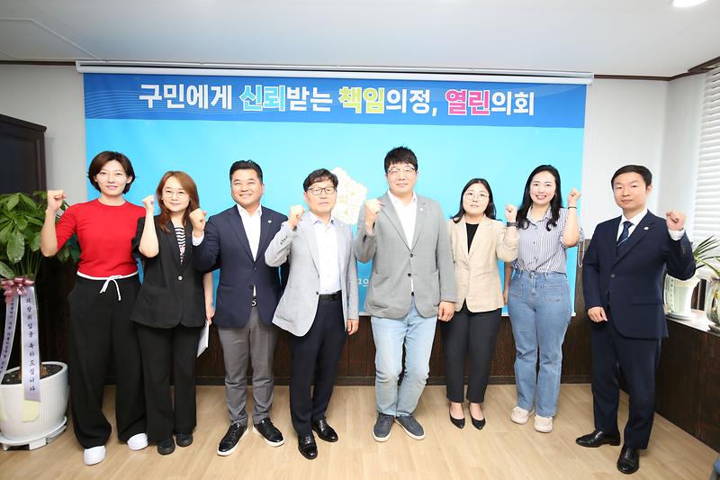 후반기 의장단 활동 돌입(2024.07.01.) 사진