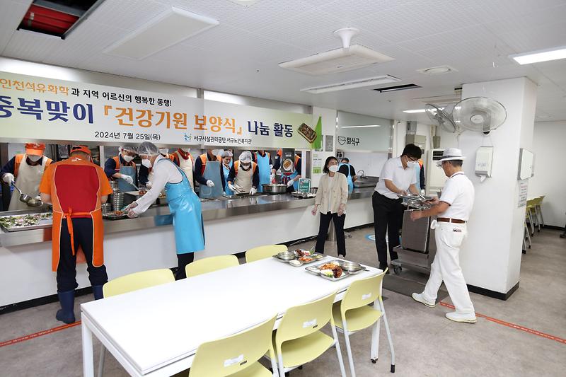 중복맞이 「건강기원 보양식」 나눔활동 (2024. 7. 25.) 사진