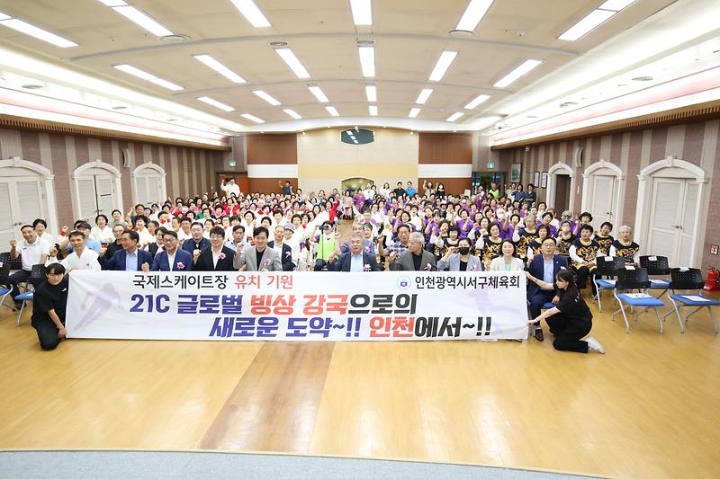 2024.09.07._제1회_인천광역시_서구청장배_국학기공대회_(124).jpg 이미지