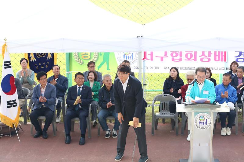 2024.10.21._2024년_서구파크골프의날_협회장배대회_(30).jpg 이미지