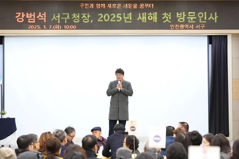 2025년 구청장 새해 첫 방문인사(검암경서동, 연희동) 사진