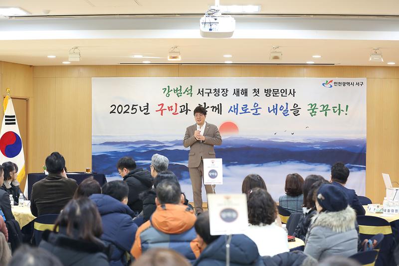 2025년 구청장 새해 첫 방문인사(원당동, 당하동, 아라동) 사진