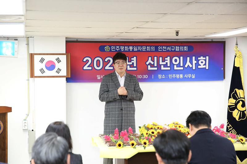 2025년 민주평화통일자문회의 신년 인사회(2025.01.21.) 사진