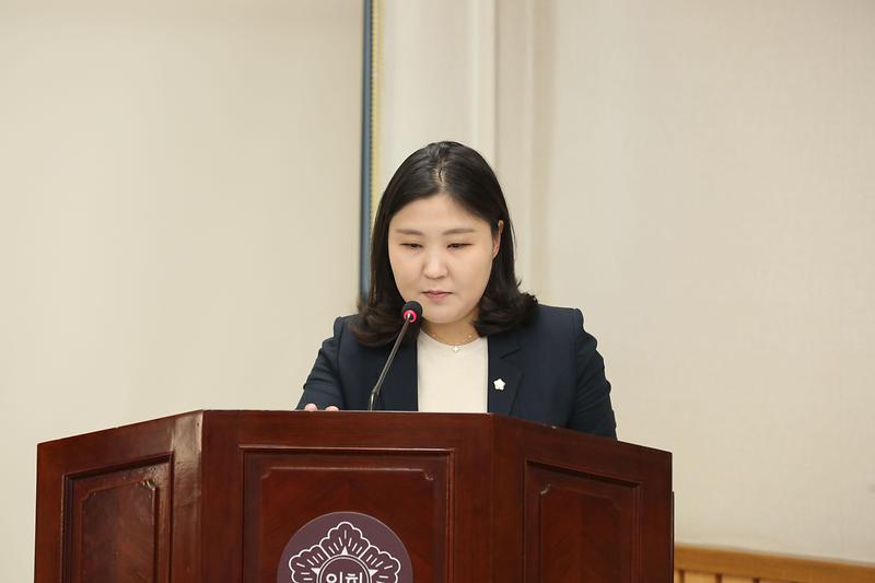 제263회 제1차 의회운영위원회 (2023.10.17.) (송이 위원) 사진