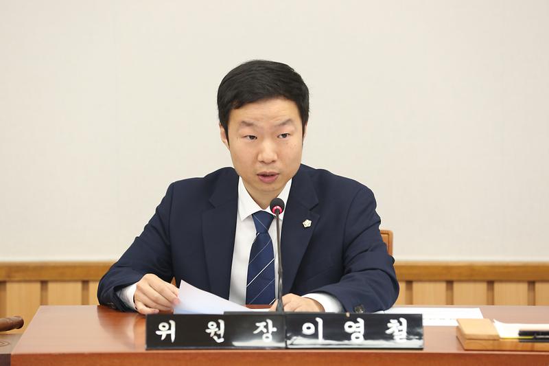 2024.07.01._제268회_폐회중_제1차_의회운영위원회_(이영철_위원장).jpg 이미지