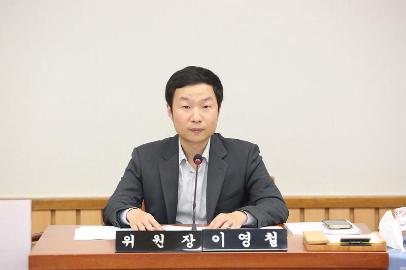 제270회 제1차 의회운영위원회(이영철 위원장) 사진