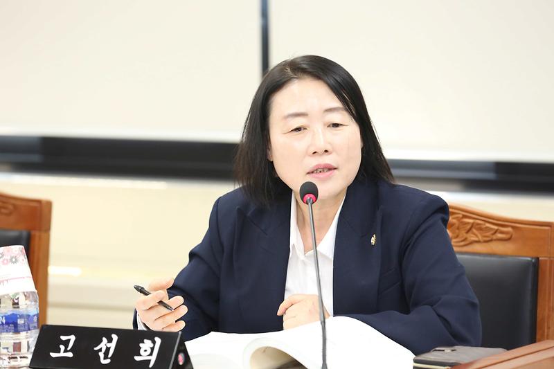 제273회 제1차 복지도시위원회(고선희 위원) 사진