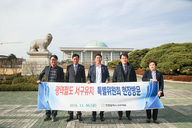 현장방문(2018.11.30.)_광역철도_서구유치_특별위원회.jpg 이미지