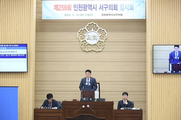 2023-05-16_보도자료_사진2(서구의회,_서구_분구_행정체제_개편(안)_찬성_의견_채택).jpg 이미지