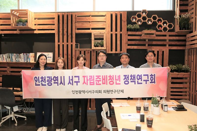 2023-07-17_보도자료_사진2(자립준비청년_정책연구회,_강원특별자치도_비교시찰).jpg 이미지