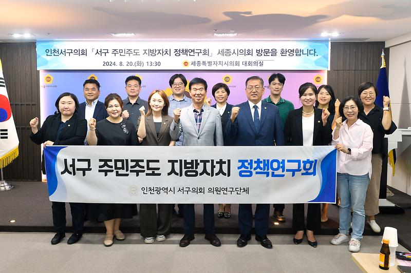 2024-08-21_보도자료(주민주도_지방자치_정책연구회_현장방문).jpg 이미지