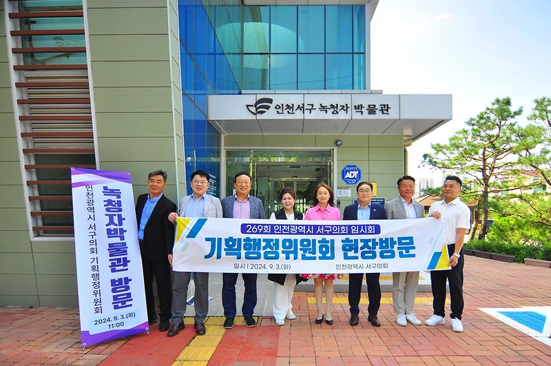 2024-09-03_보도자료(기획행정위원회_현장방문)(1).jpg 이미지