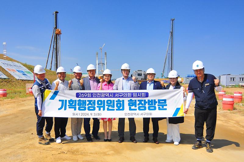 2024-09-03_보도자료(기획행정위원회_현장방문)(2).jpg 이미지
