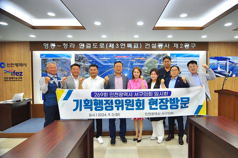 2024-09-03_보도자료(기획행정위원회_현장방문)(3).jpg 이미지