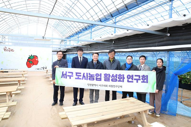 2025-03-05_보도자료(「서구_도시농업_활성화_연구회」_지역_우수사례_현장견학_검암동_꽃뫼농원)(1).jpg 이미지