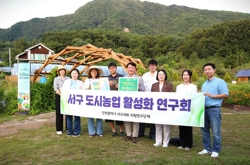 서구_도시농업_활성화_연구회_우수사례_현장방문.png 이미지